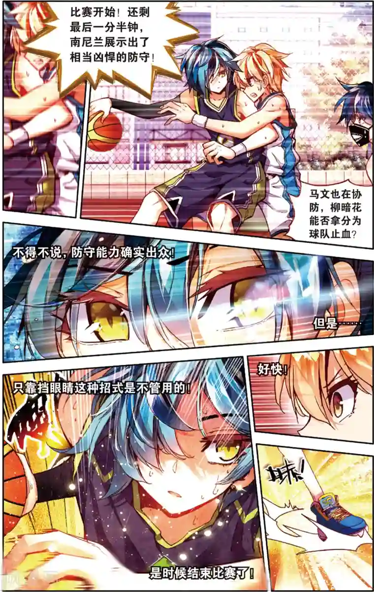 烈火青春第40话 给他们点颜色看看！(2)