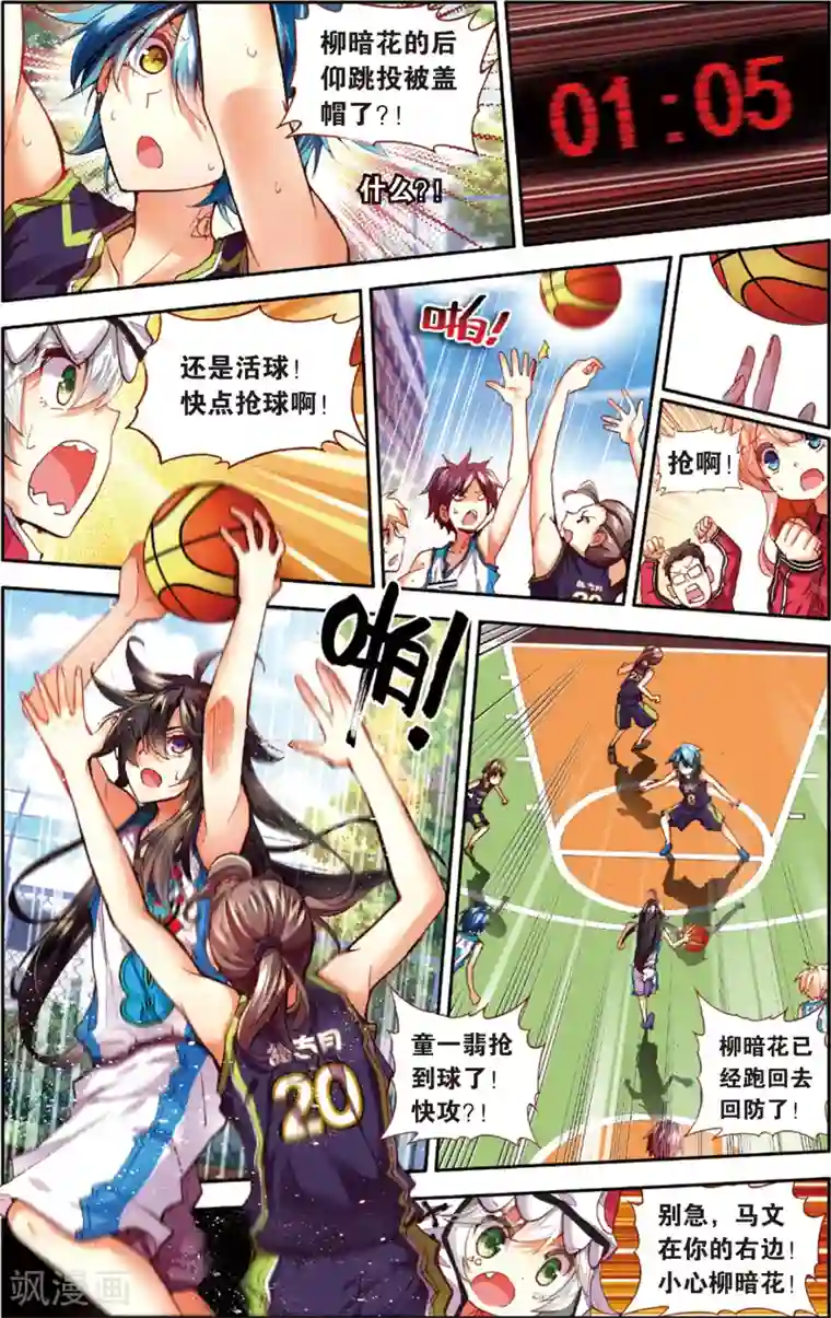 烈火青春第40话 给他们点颜色看看！(2)