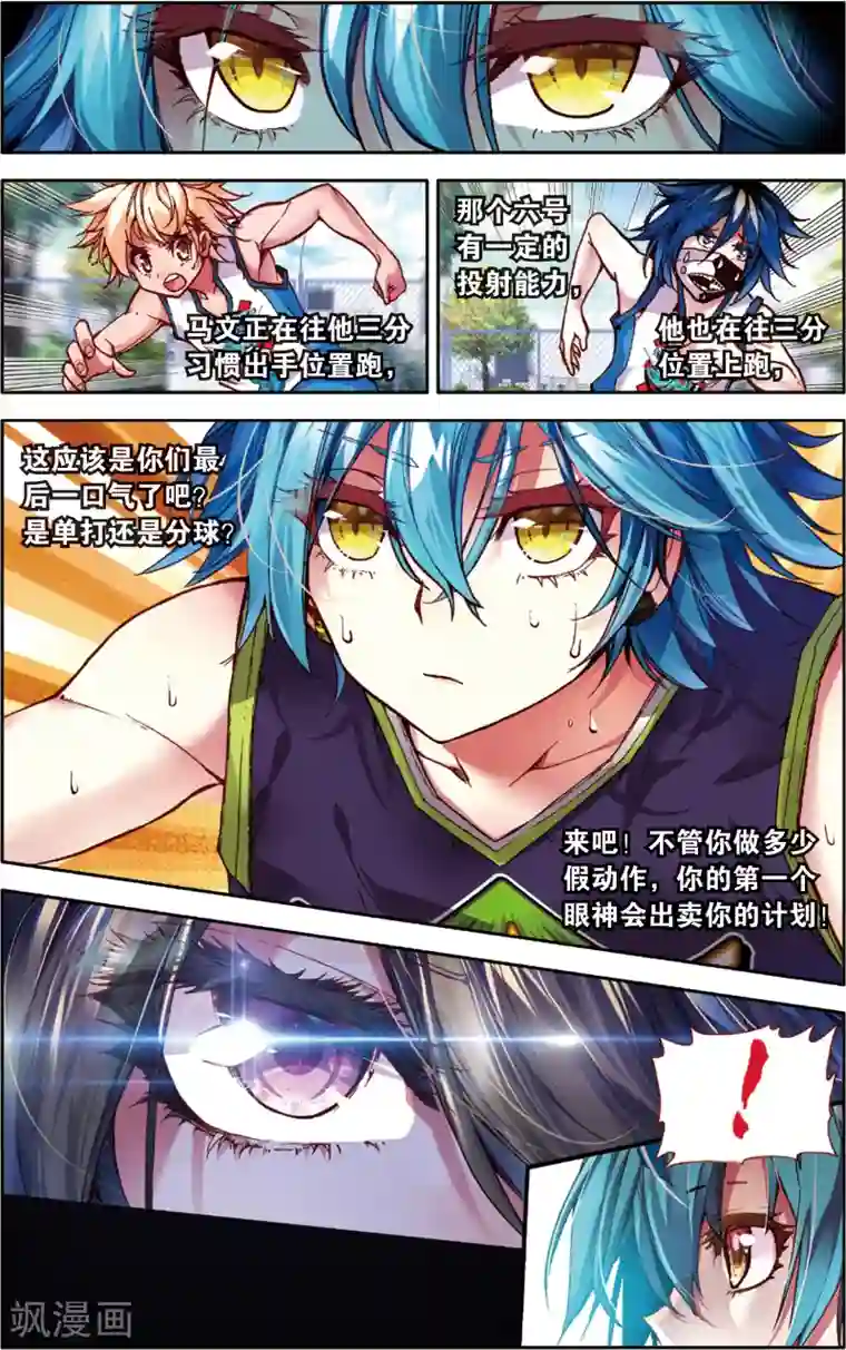 烈火青春第40话 给他们点颜色看看！(2)