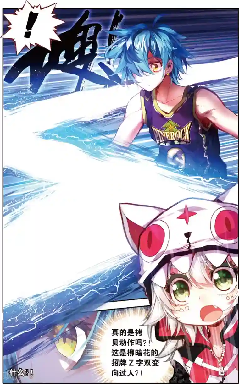 烈火青春第40话 给他们点颜色看看！(2)