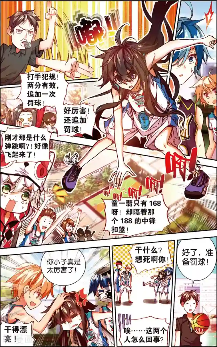 烈火青春第41话 首吞败果(1)