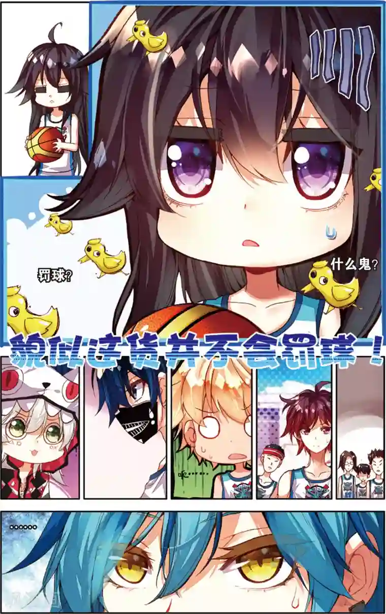 烈火青春第41话 首吞败果(1)