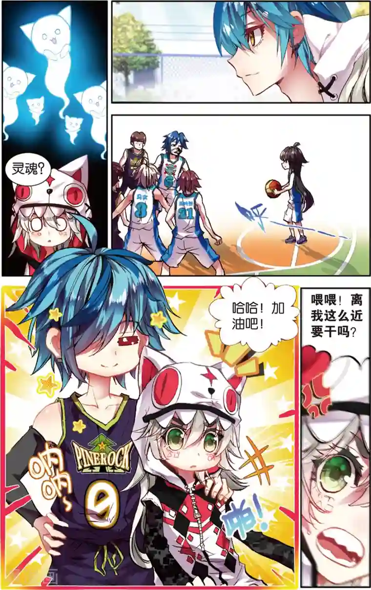 烈火青春第41话 首吞败果(1)