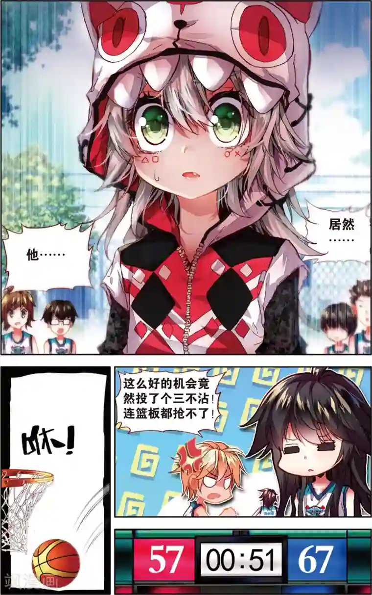 烈火青春第41话 首吞败果(1)