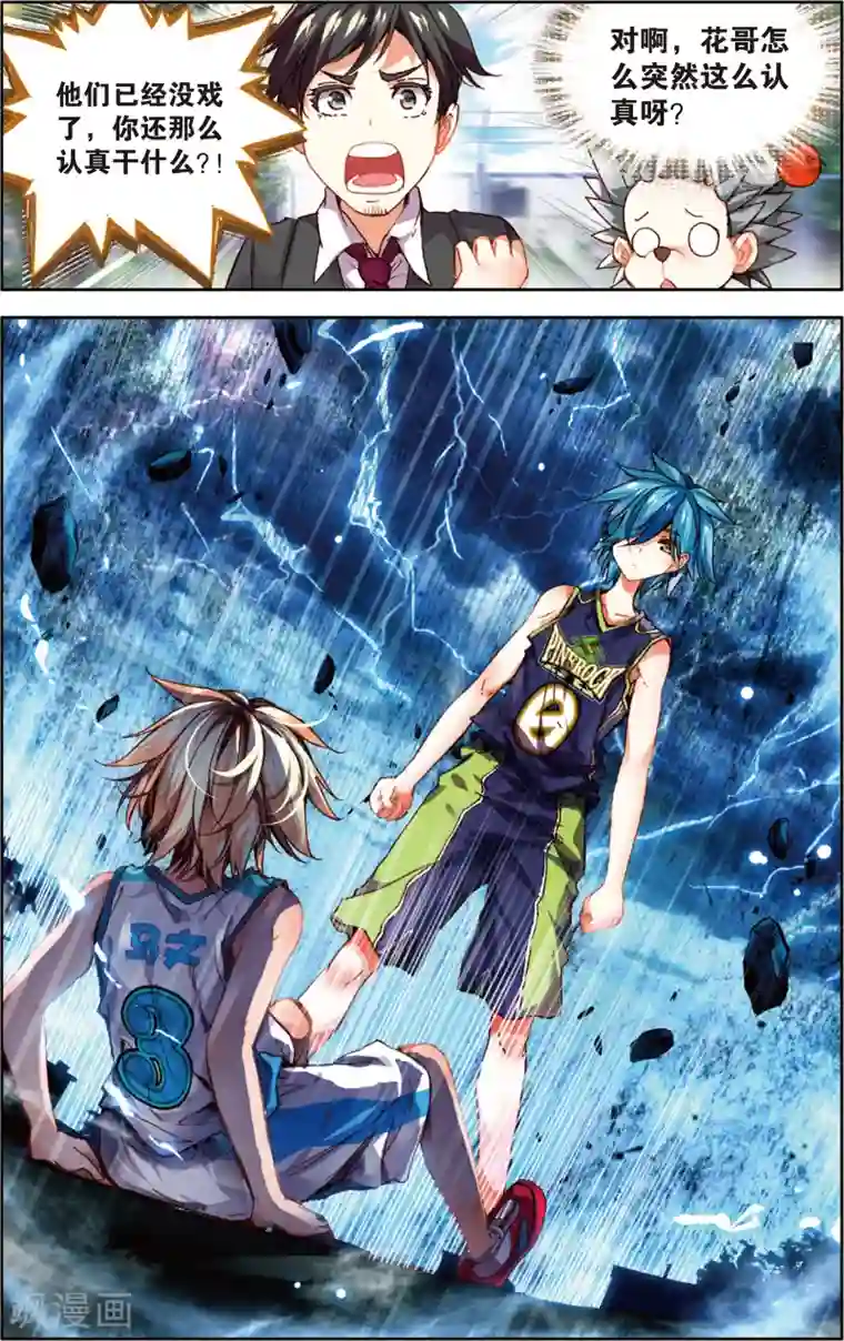 烈火青春第42话 首吞败果(2)