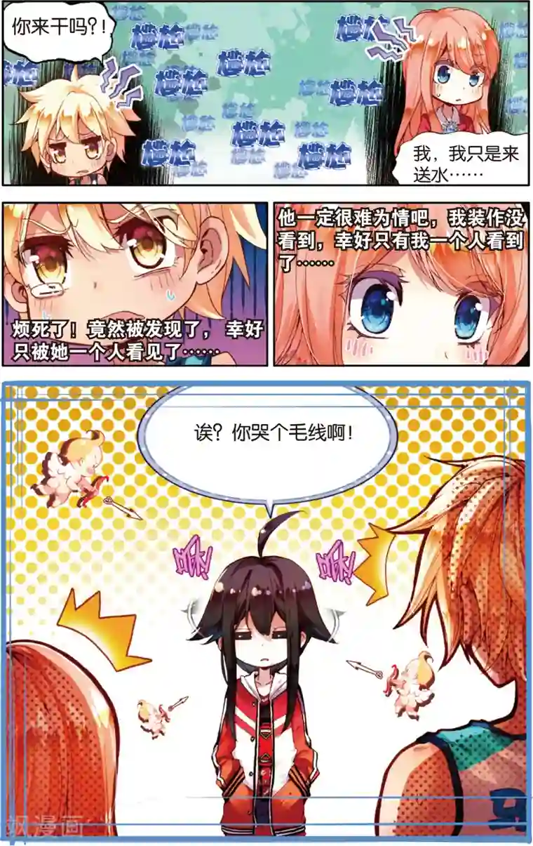 烈火青春第42话 首吞败果(2)