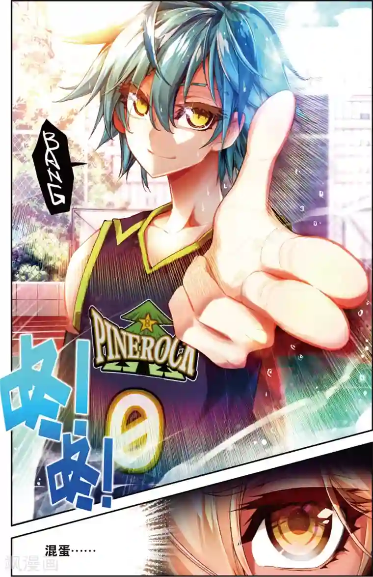 烈火青春第42话 首吞败果(2)