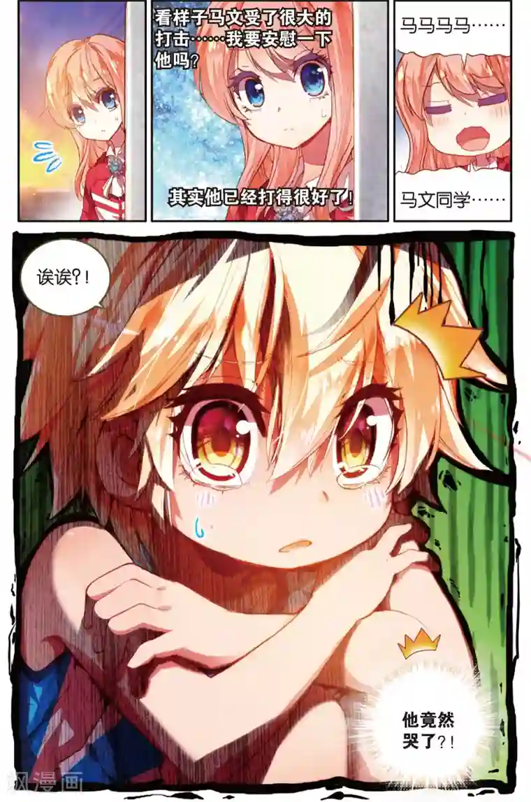 烈火青春第42话 首吞败果(2)