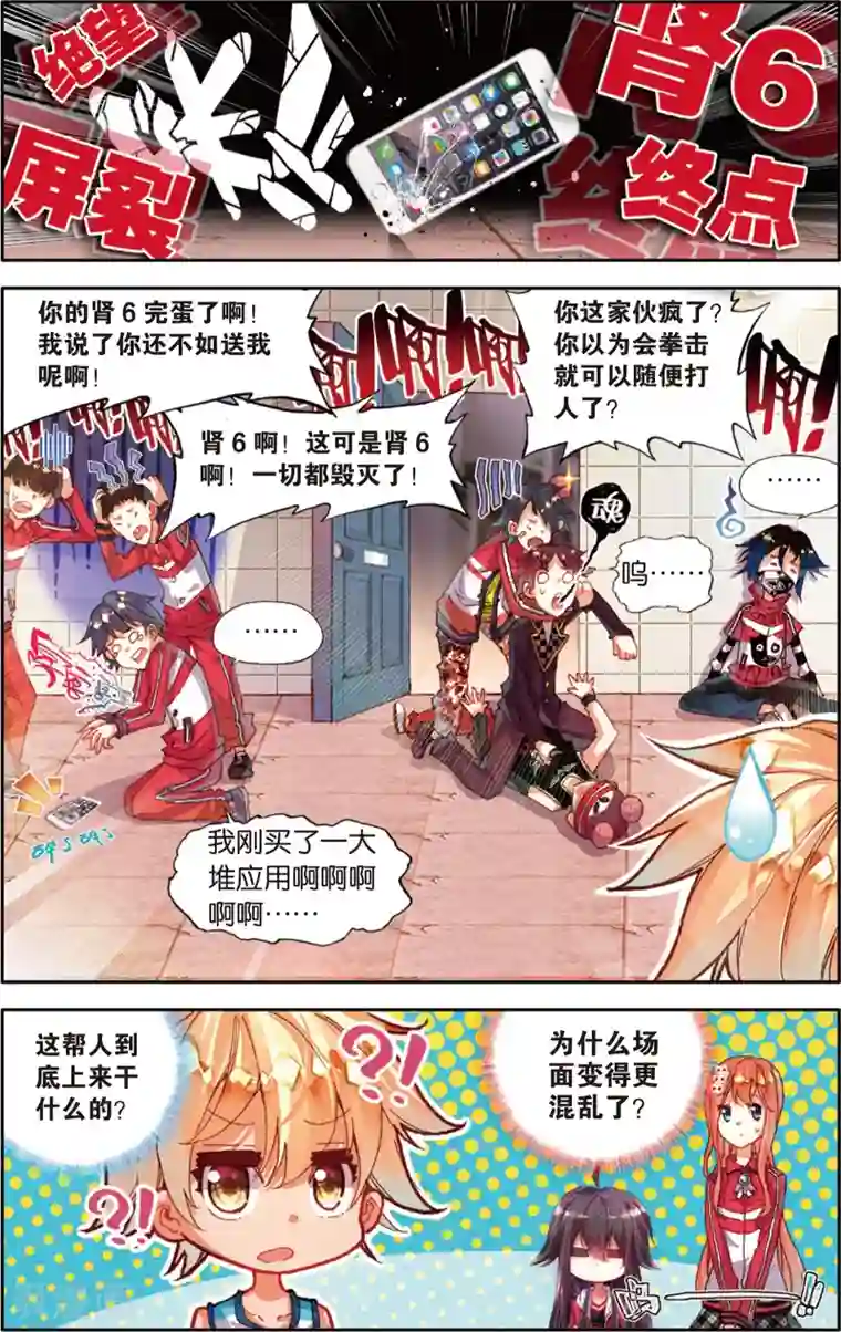 烈火青春第43话 黄昏呐喊的天空(1)