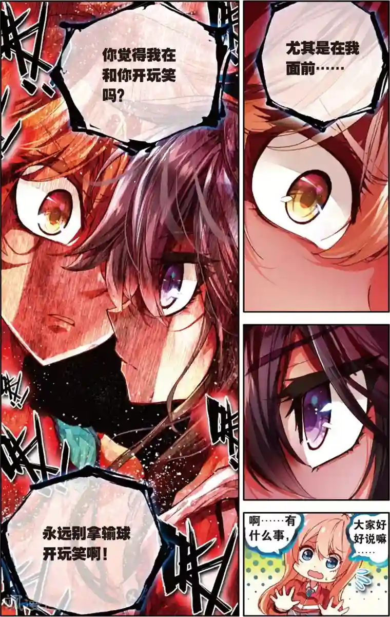 烈火青春第43话 黄昏呐喊的天空(1)