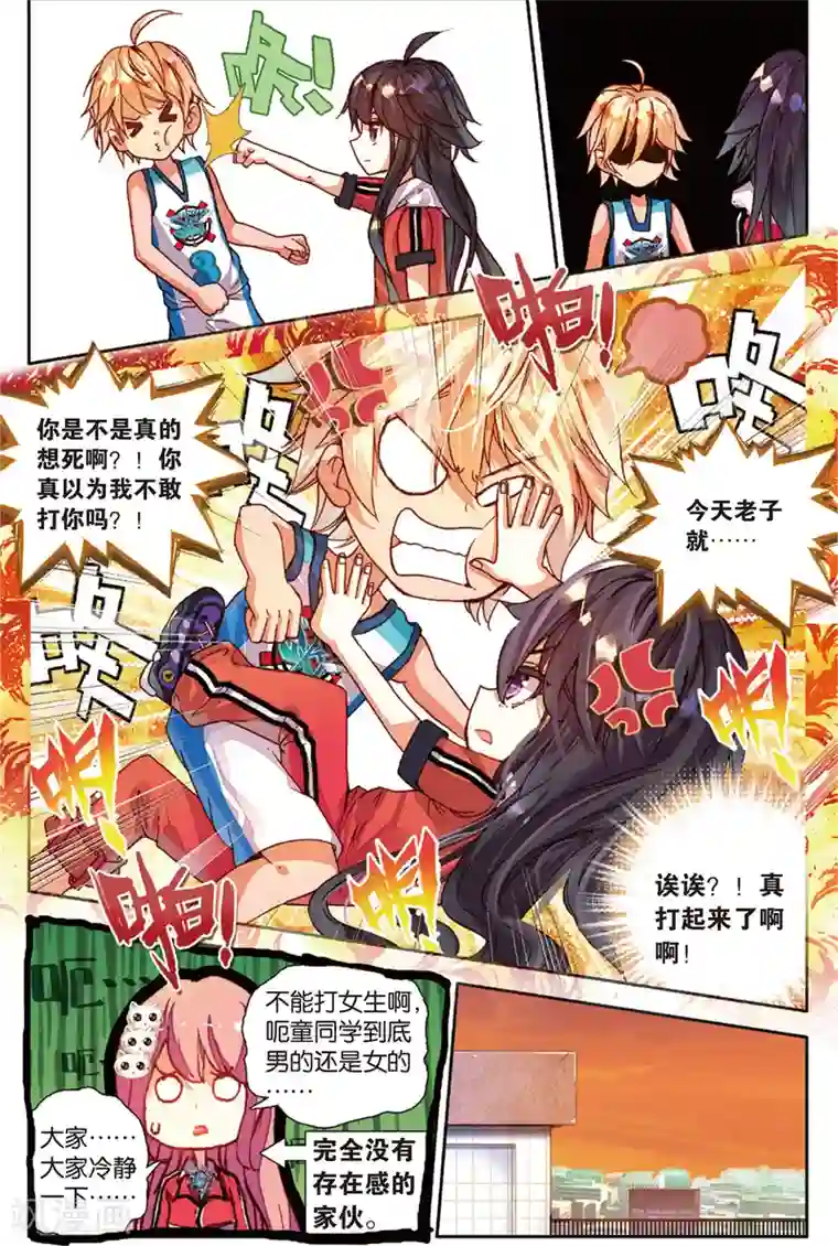 烈火青春第43话 黄昏呐喊的天空(1)