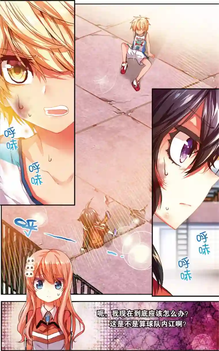 烈火青春第43话 黄昏呐喊的天空(1)