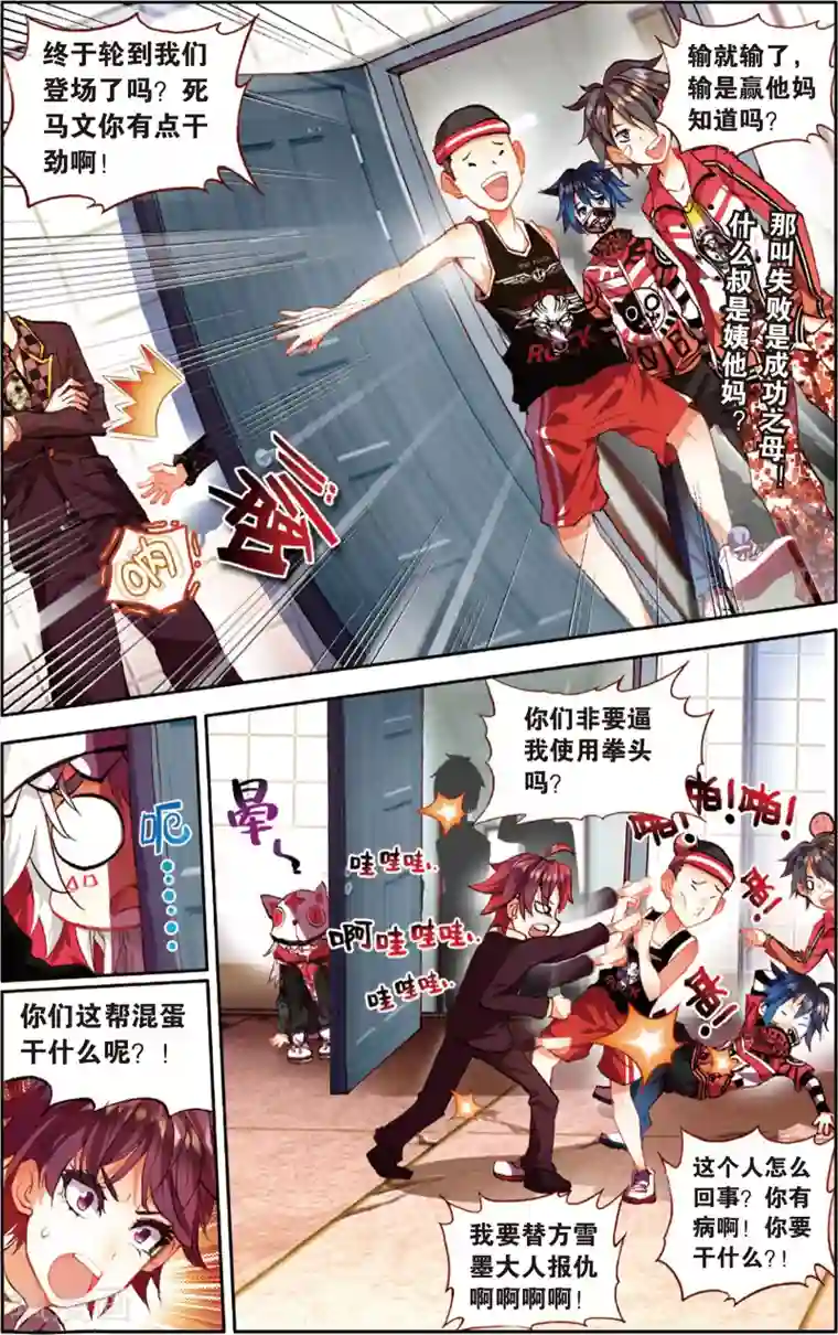 烈火青春第43话 黄昏呐喊的天空(1)