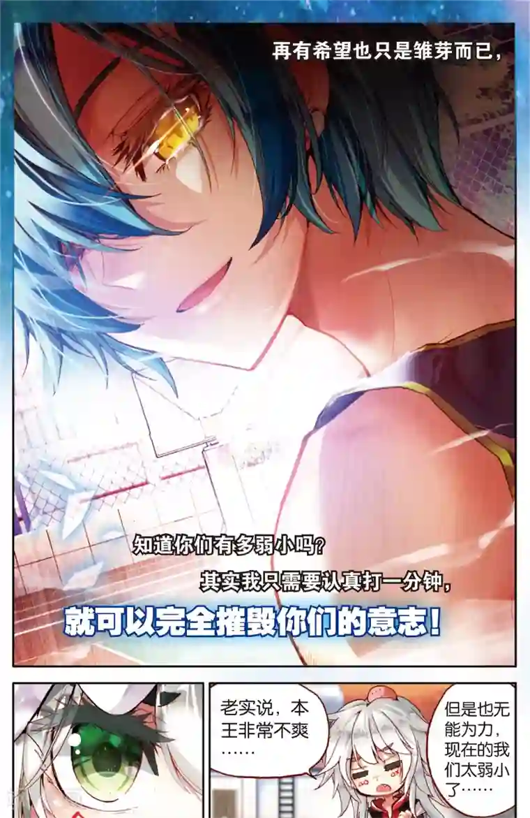 烈火青春第44话 黄昏呐喊的天空(2)