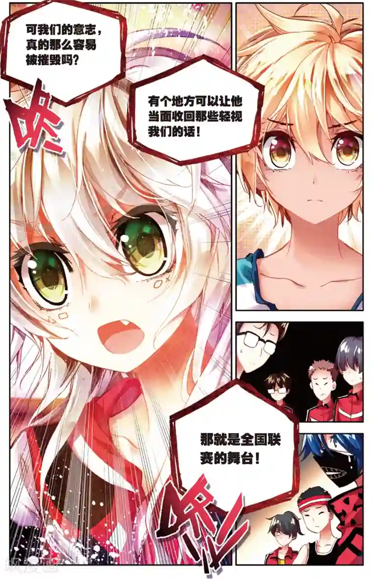 烈火青春第44话 黄昏呐喊的天空(2)