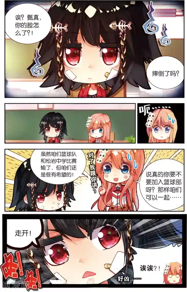 烈火青春第45话 不和谐因素?(1)