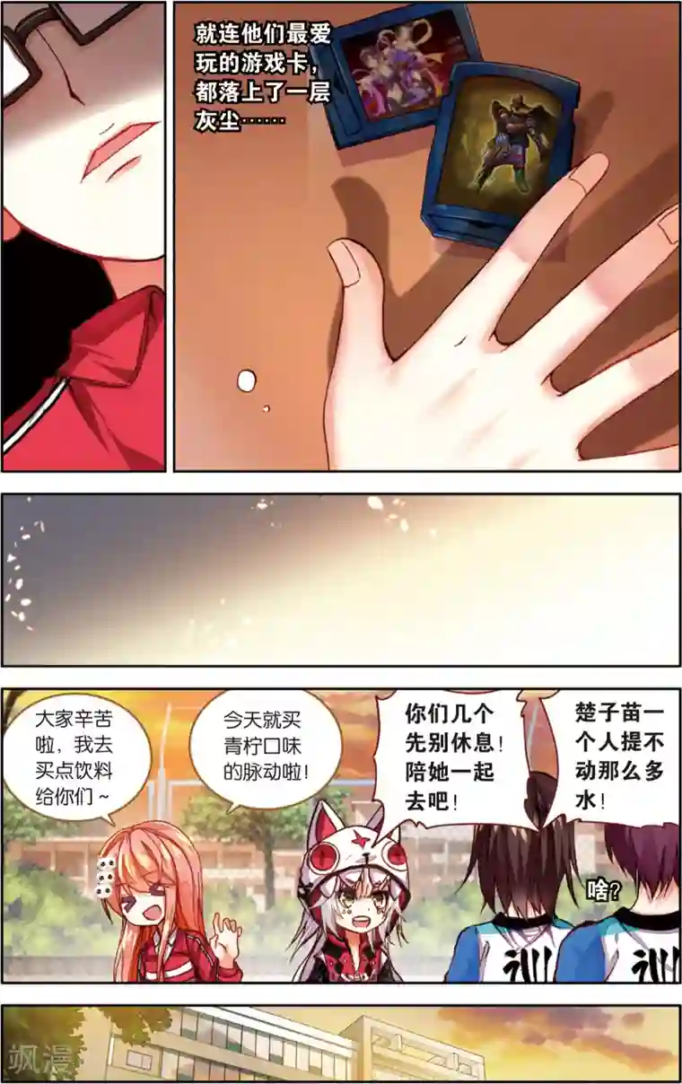 烈火青春第45话 不和谐因素?(1)