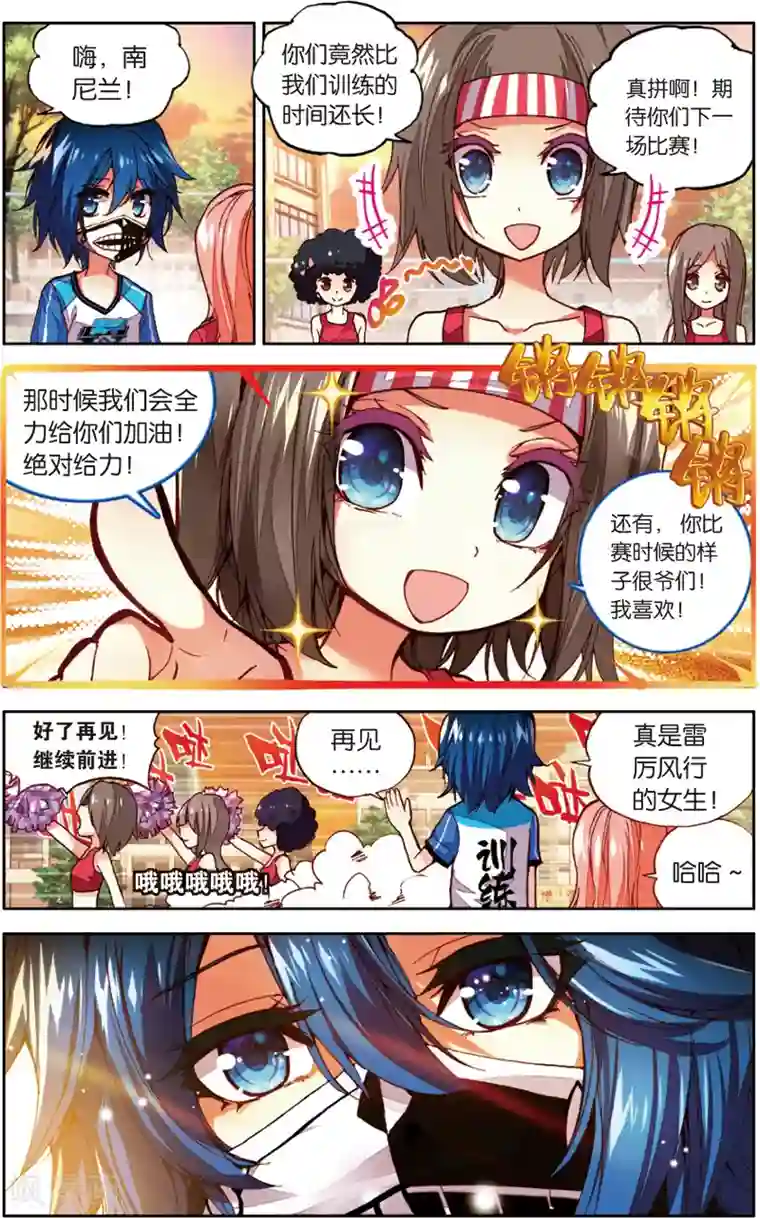 烈火青春第45话 不和谐因素?(1)