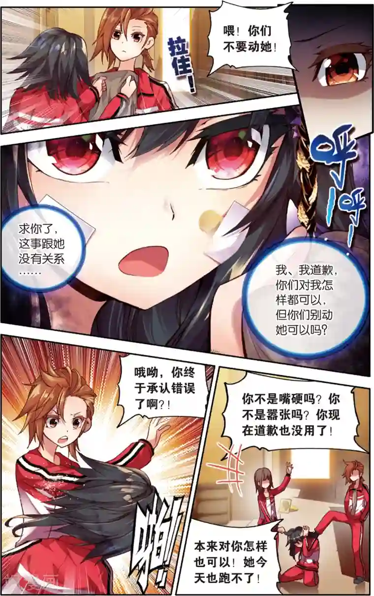 烈火青春第46话 不和谐因素?(2)