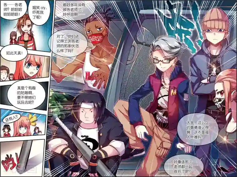 烈火青春第46话 不和谐因素?(2)