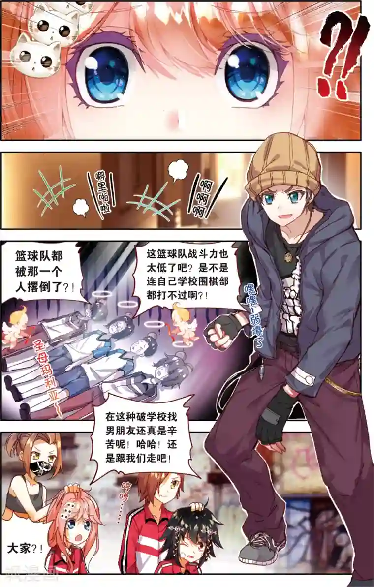 烈火青春第46话 不和谐因素?(2)