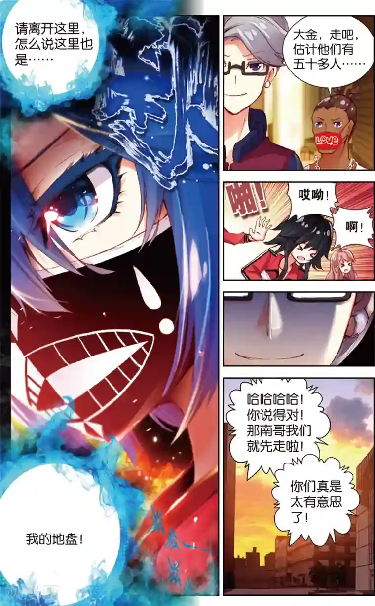 烈火青春第47话 危机四伏?!(1)