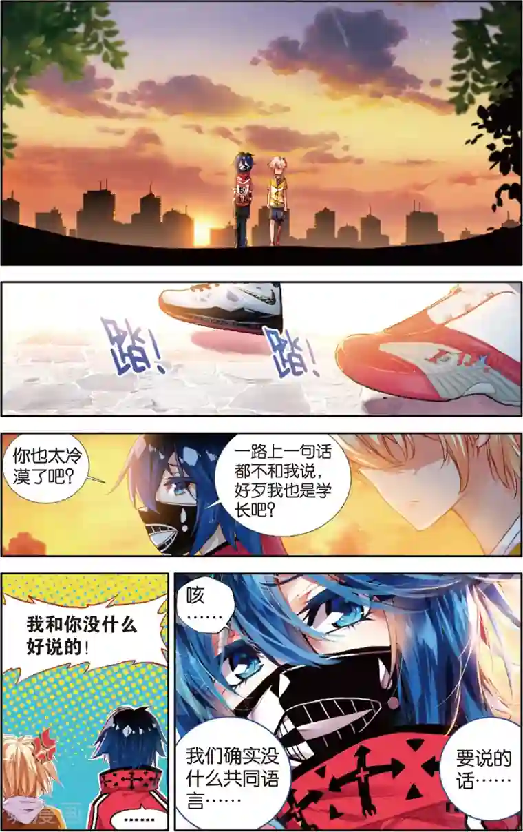 烈火青春第48话 危机四伏?!(2)