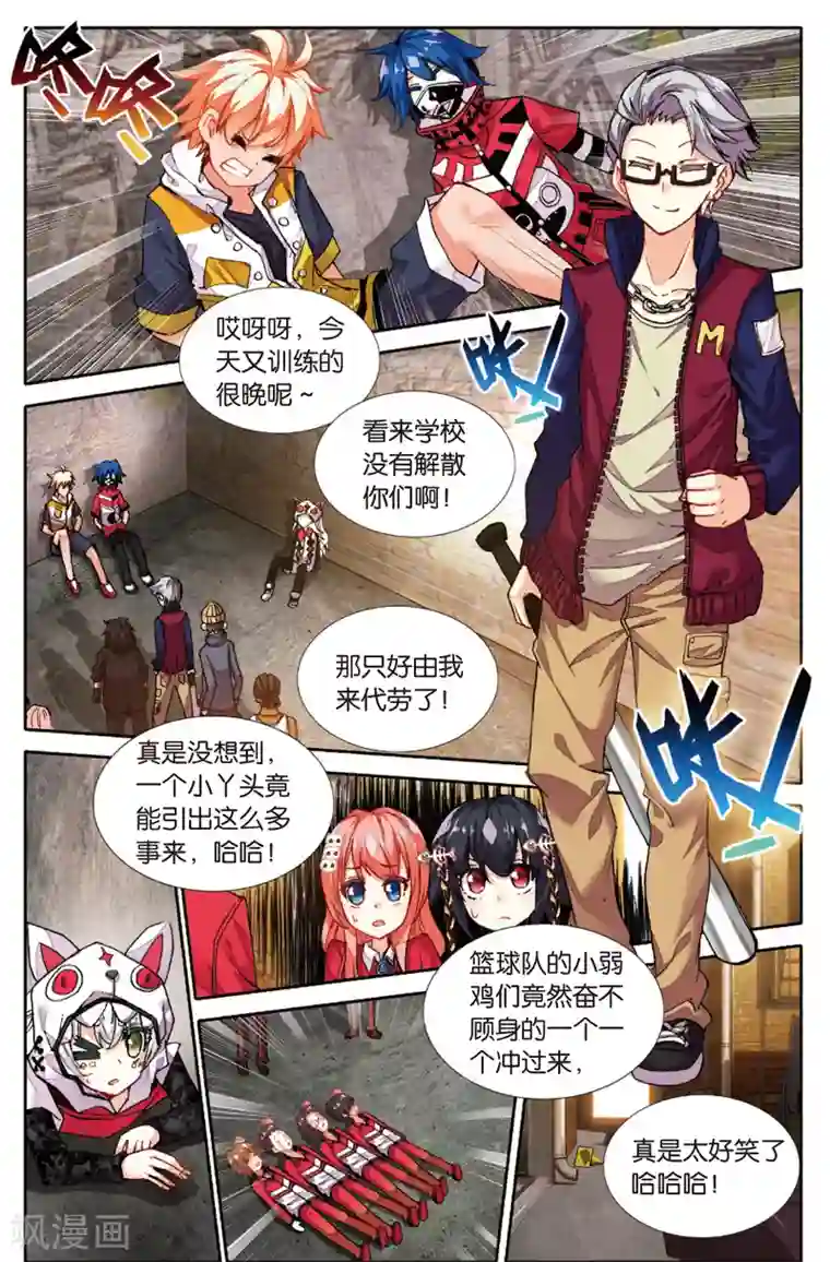 烈火青春第49话 没有退路(1)