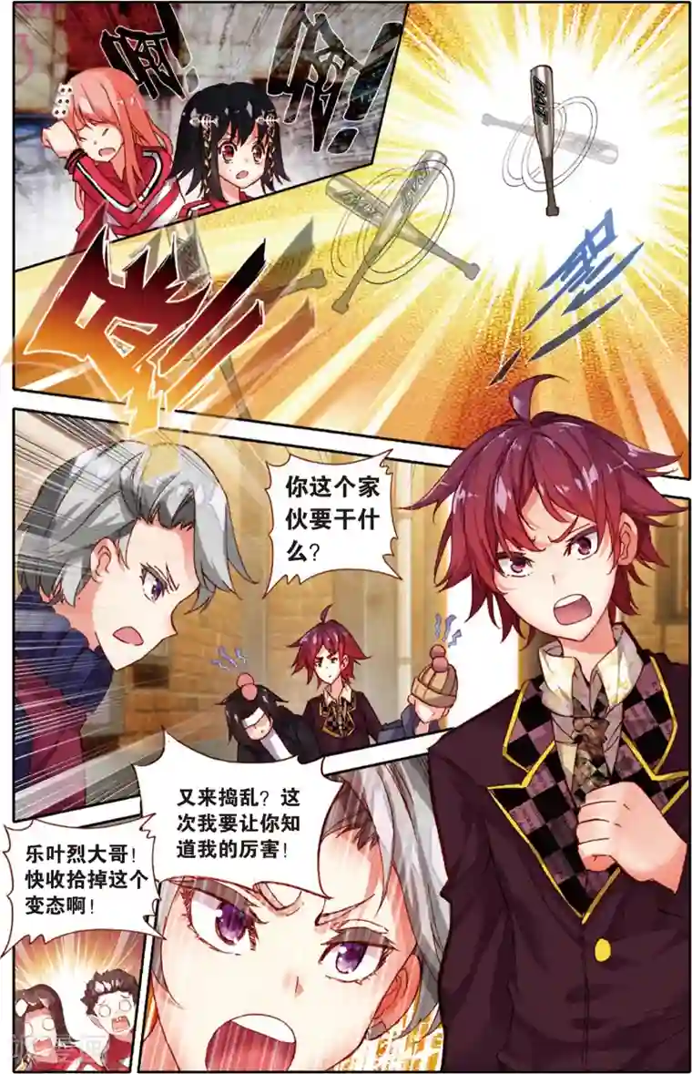 烈火青春第49话 没有退路(1)