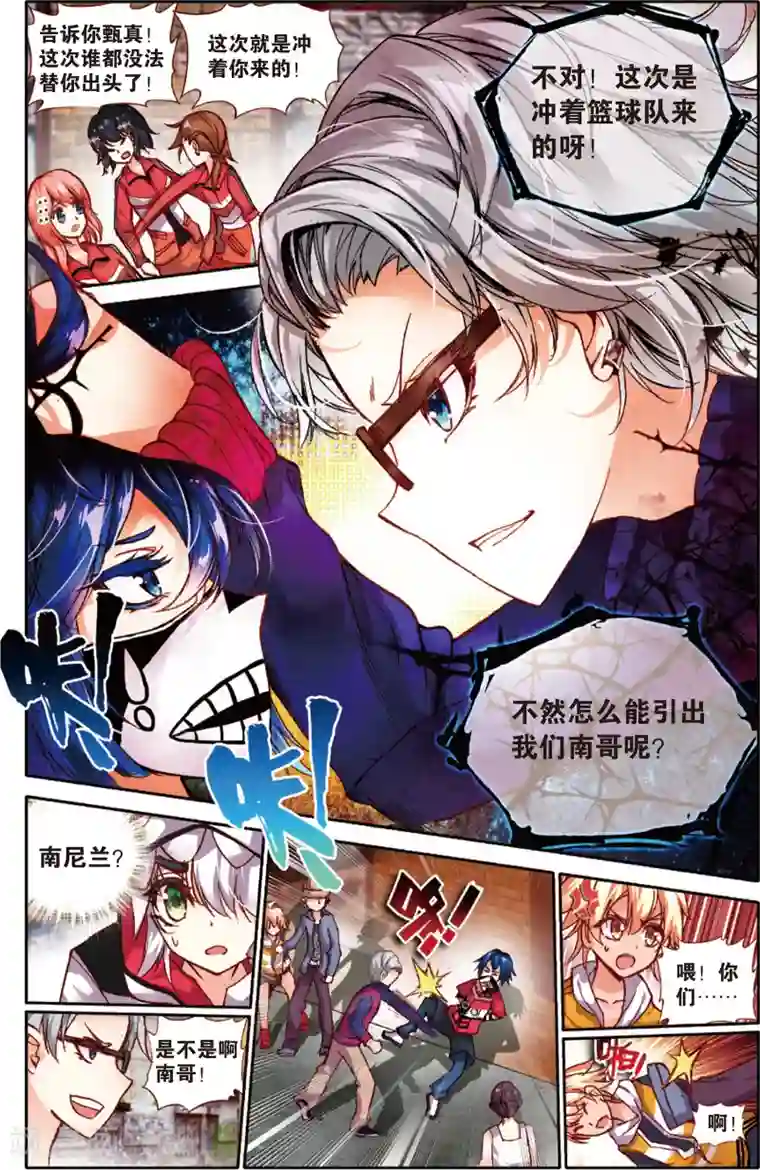 烈火青春第49话 没有退路(1)