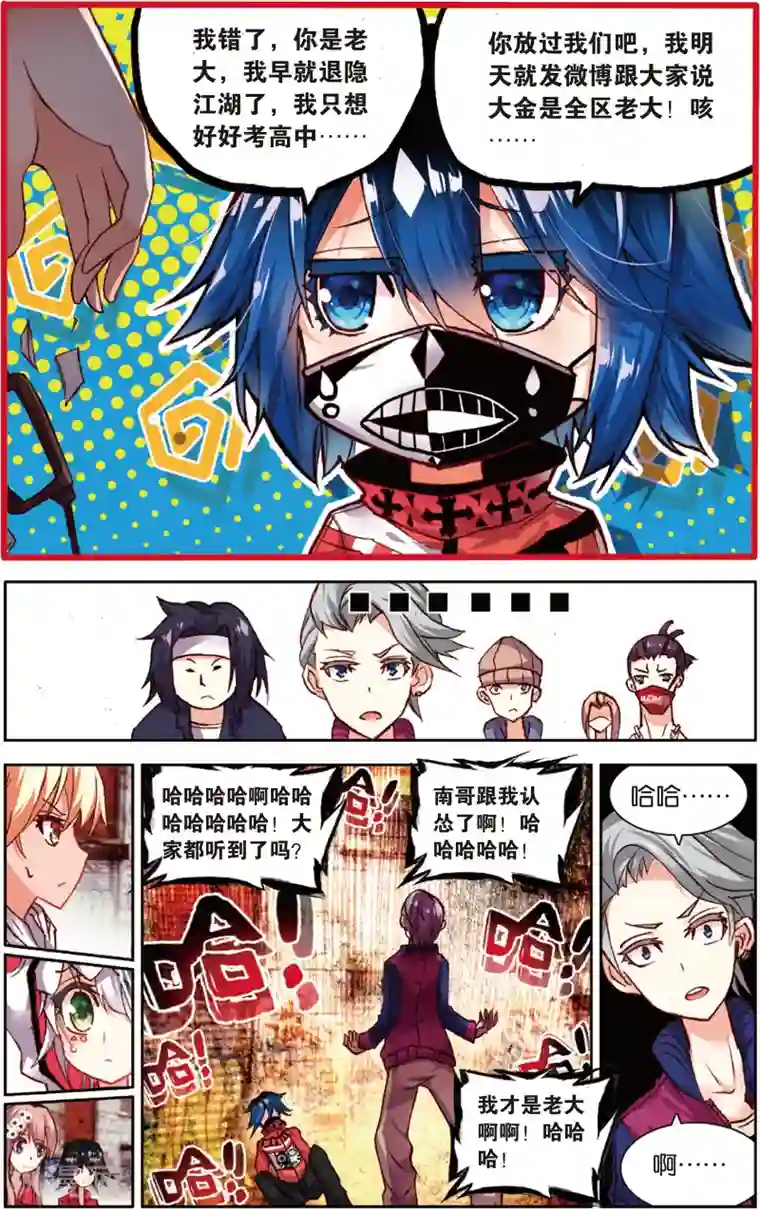 烈火青春第49话 没有退路(1)