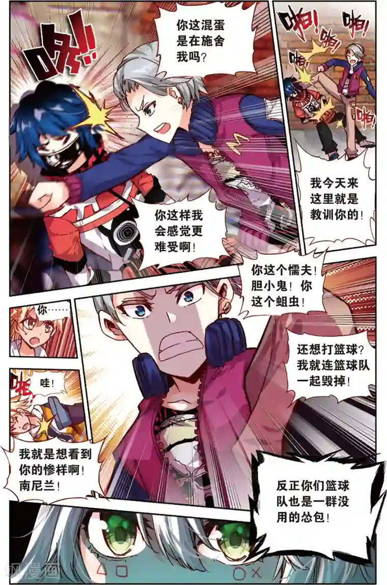 烈火青春第49话 没有退路(1)