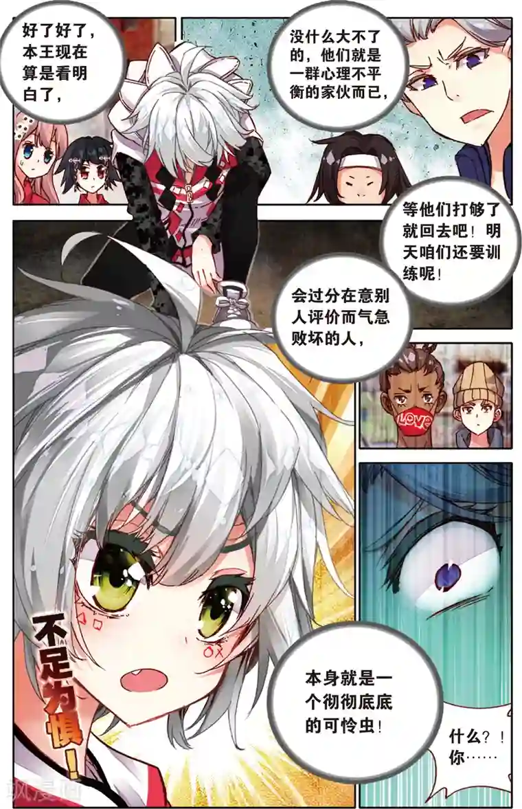 烈火青春第49话 没有退路(1)