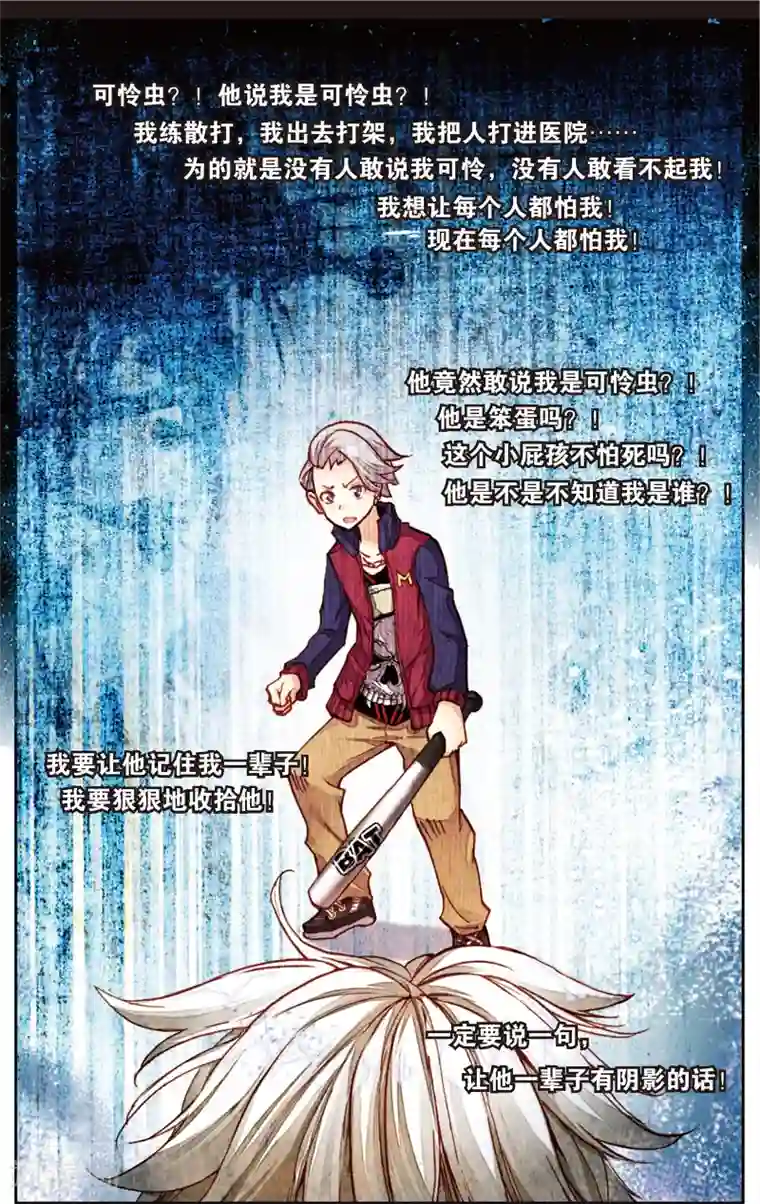 烈火青春第49话 没有退路(1)