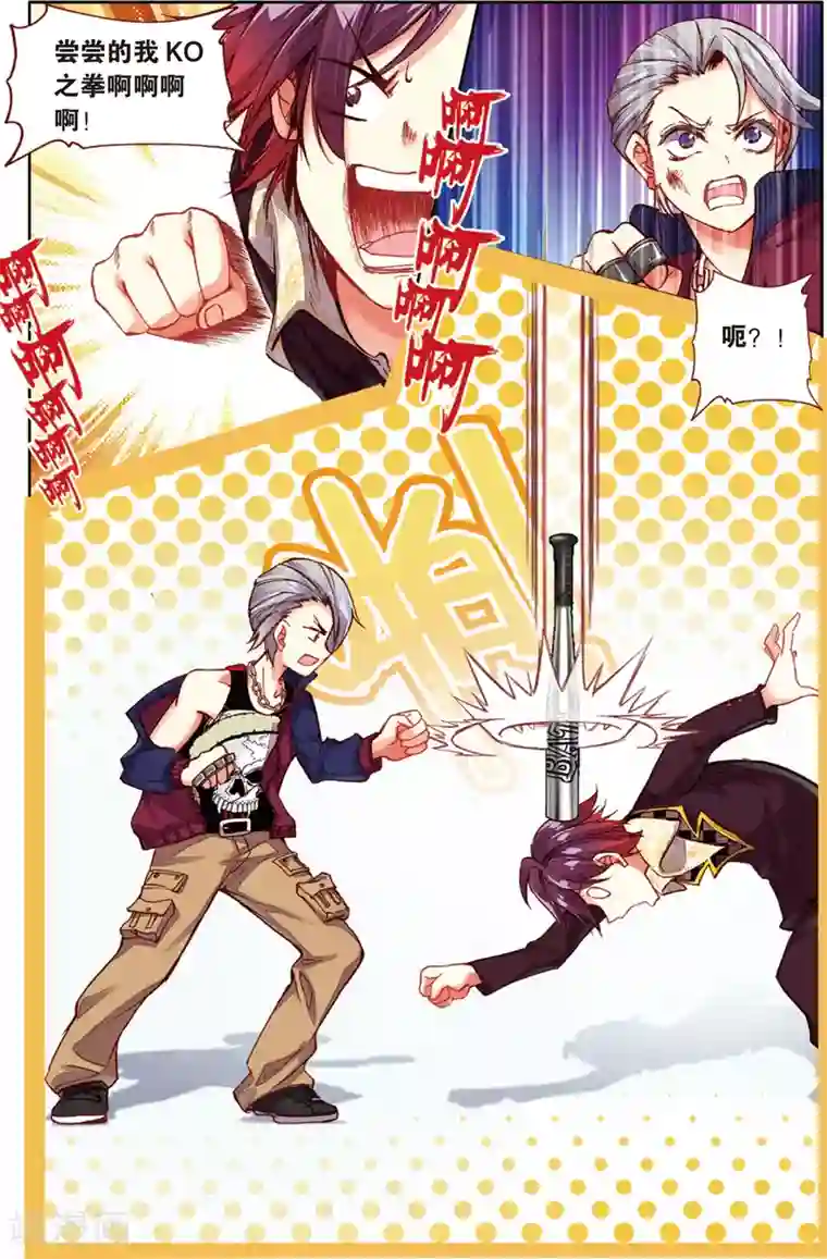 烈火青春第50话 没有退路(2)