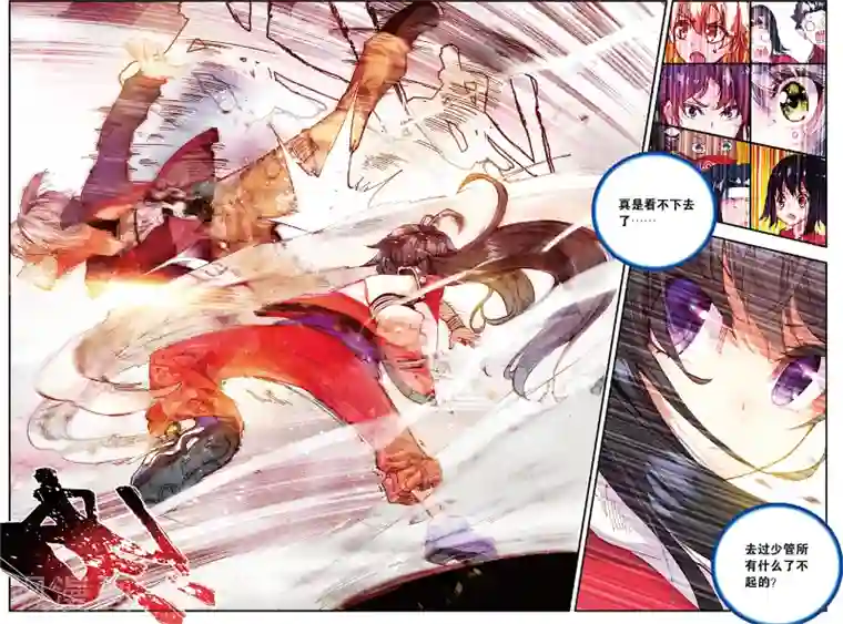 烈火青春第50话 没有退路(2)