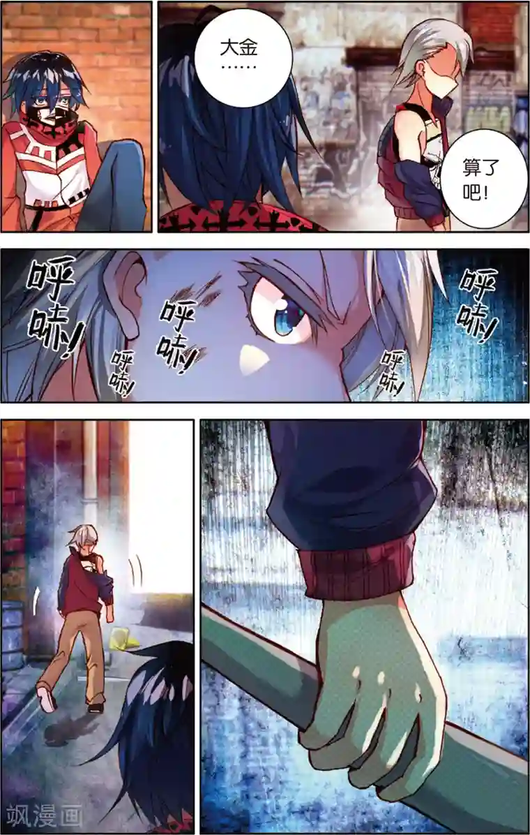 烈火青春第50话 没有退路(2)