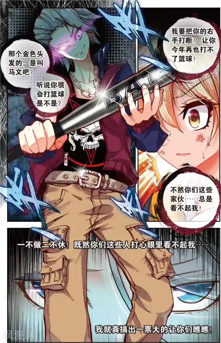 烈火青春第50话 没有退路(2)