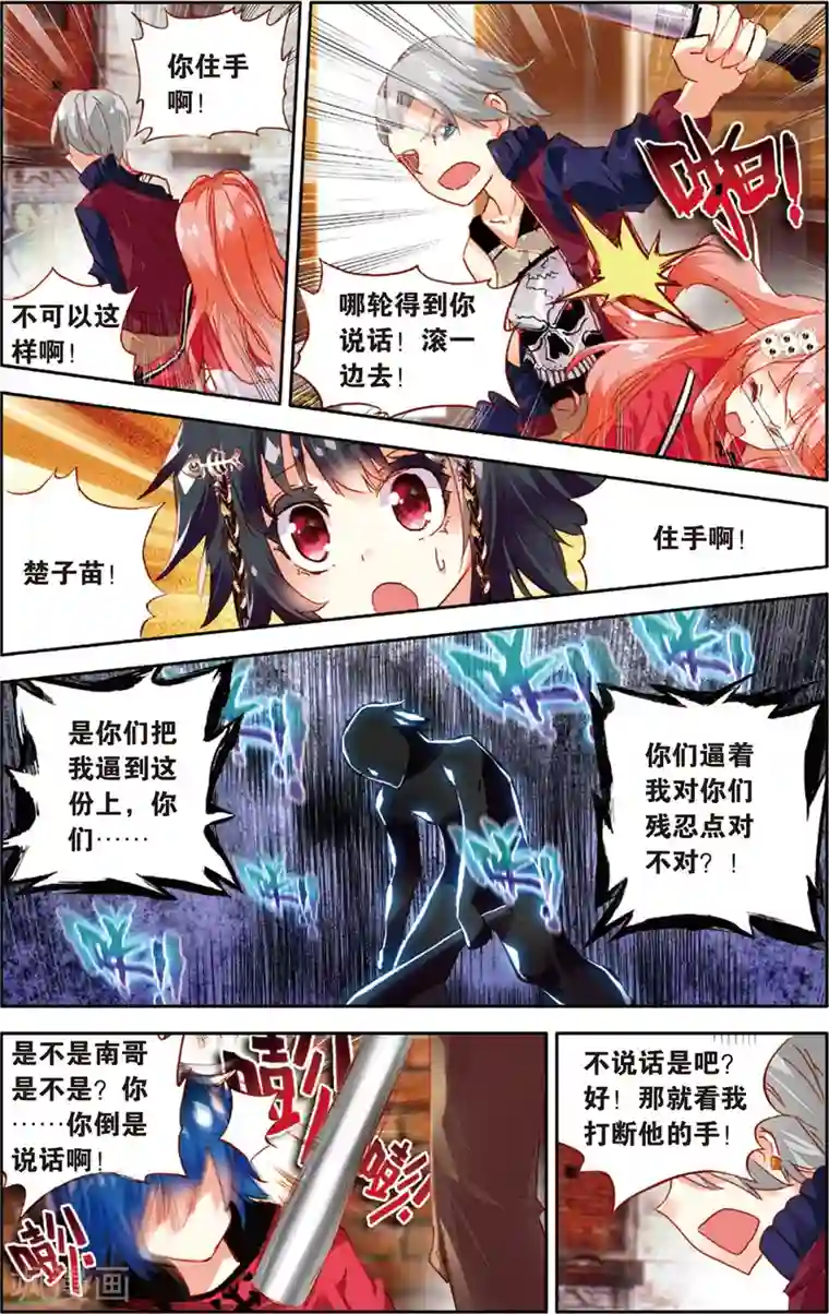 烈火青春第50话 没有退路(2)