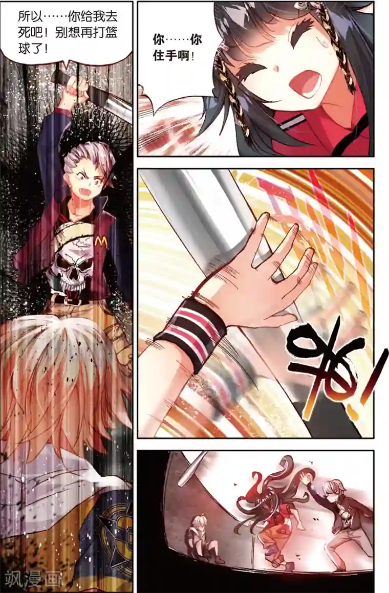 烈火青春第50话 没有退路(2)