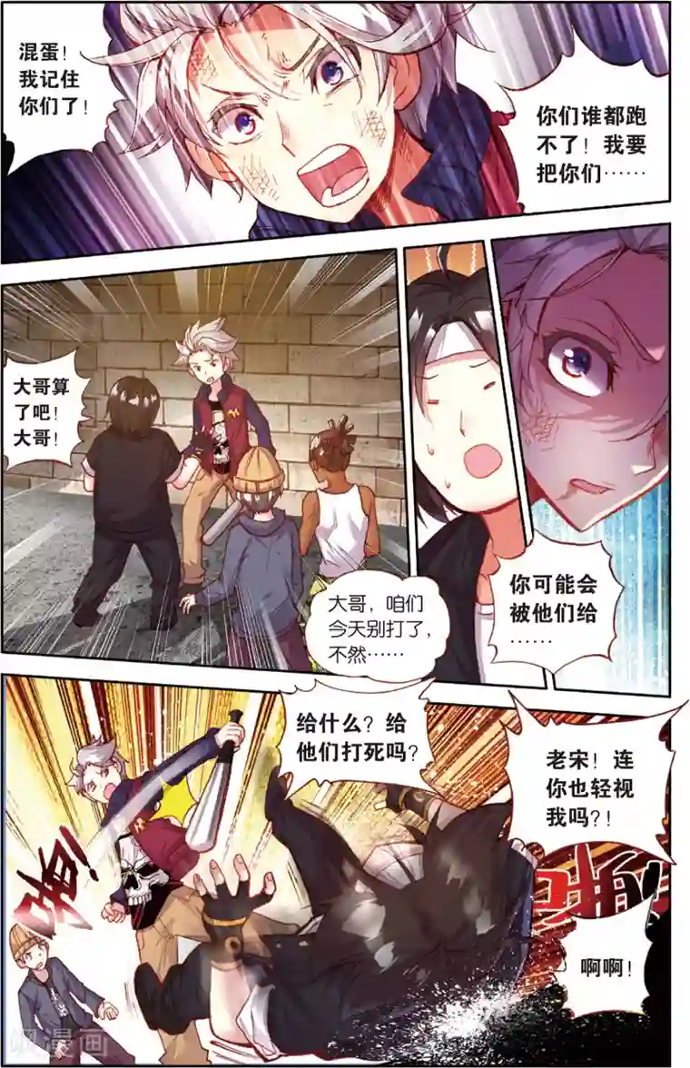 男人爽女人下面动态图第51话 守护(1)