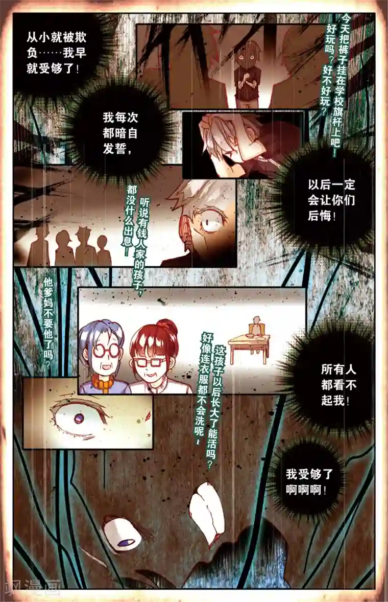 烈火青春第51话 守护(1)