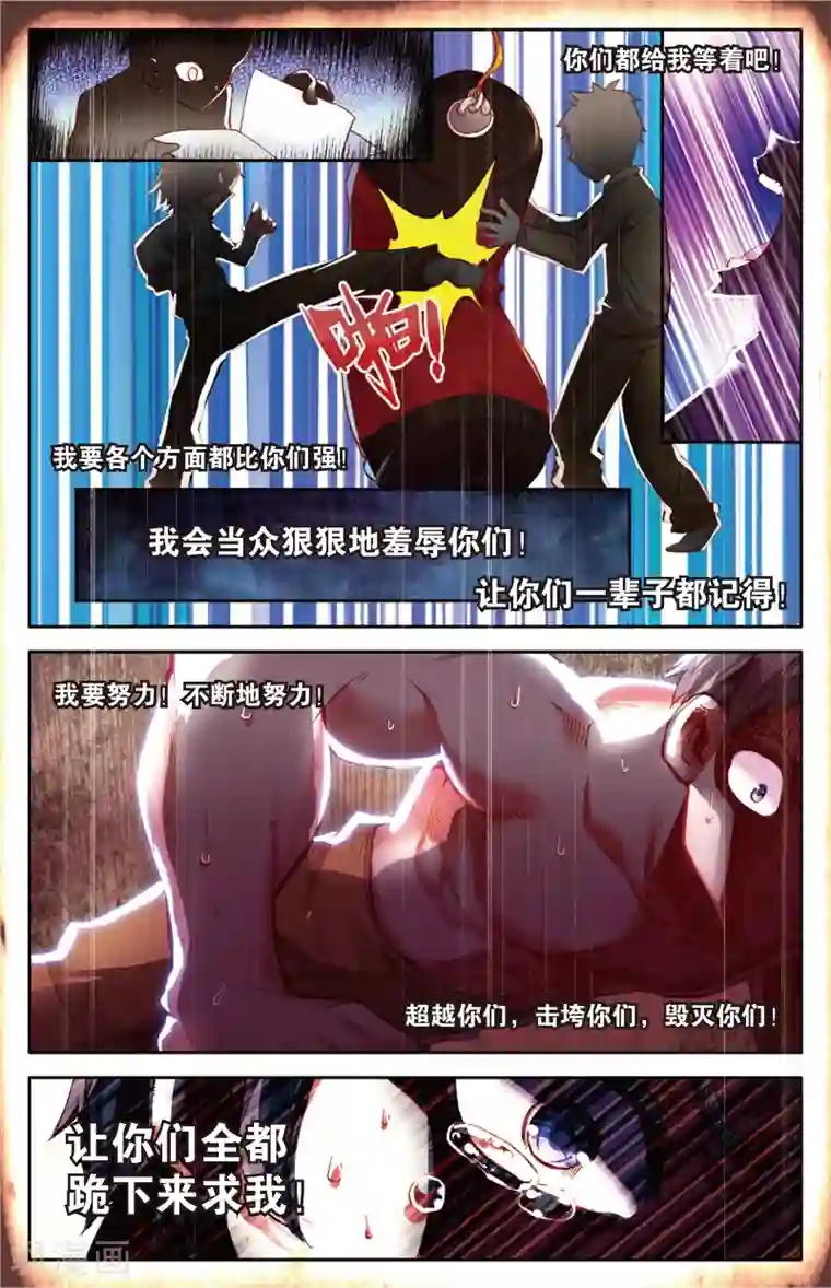 男人爽女人下面动态图第51话 守护(1)