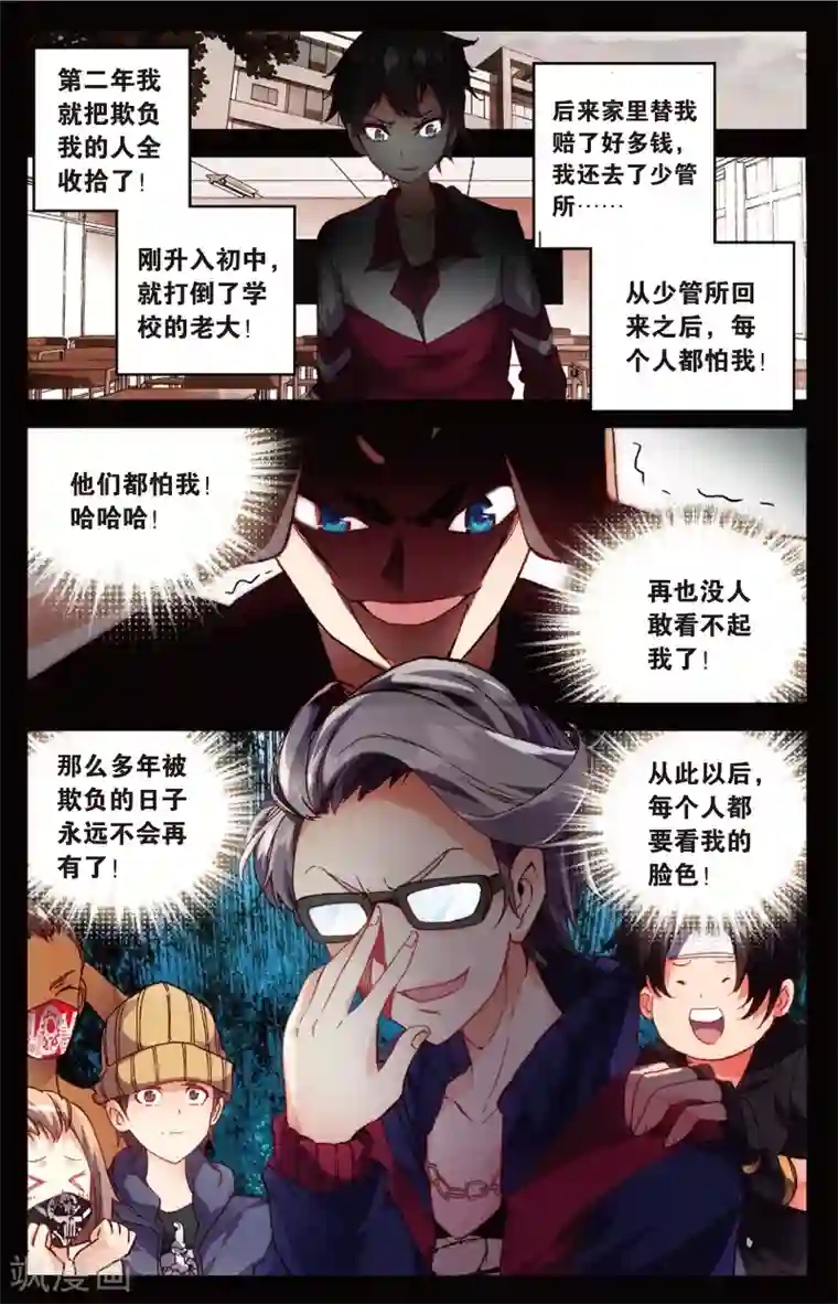 烈火青春第51话 守护(1)