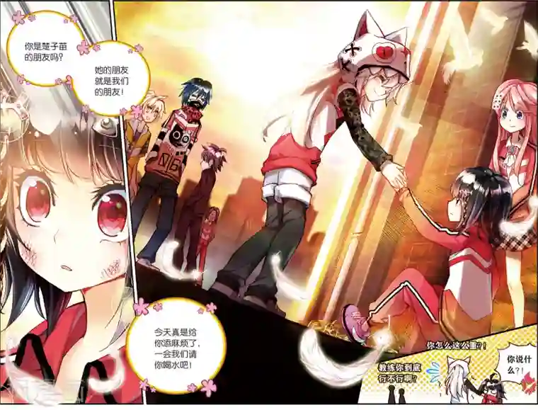 烈火青春第52话 守护(2)