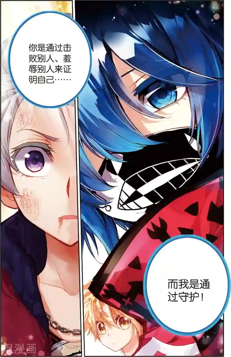 烈火青春第52话 守护(2)