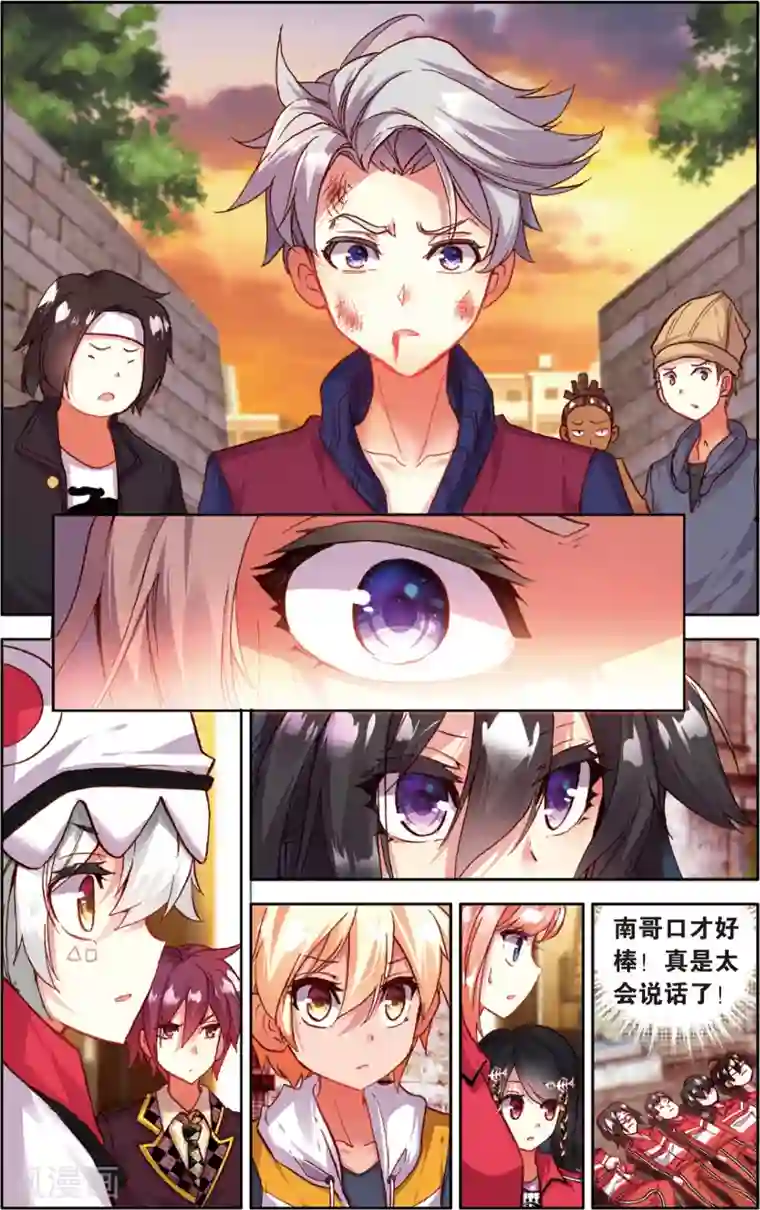 烈火青春第52话 守护(2)