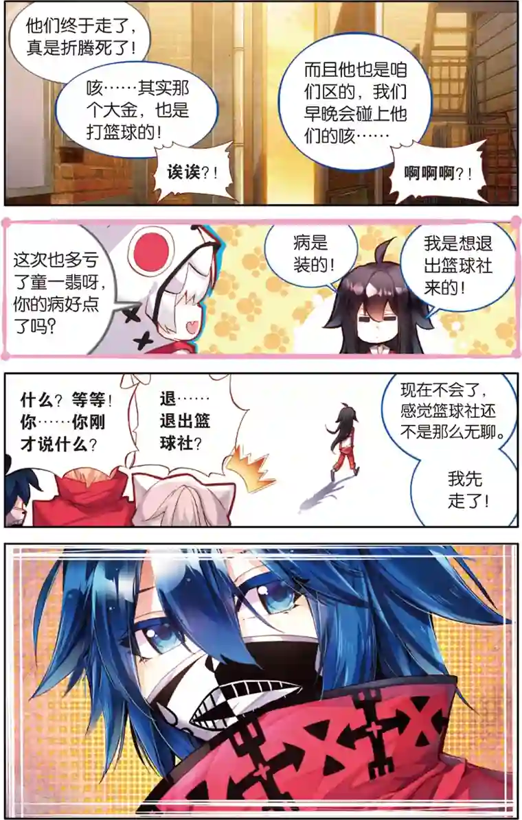 烈火青春第52话 守护(2)