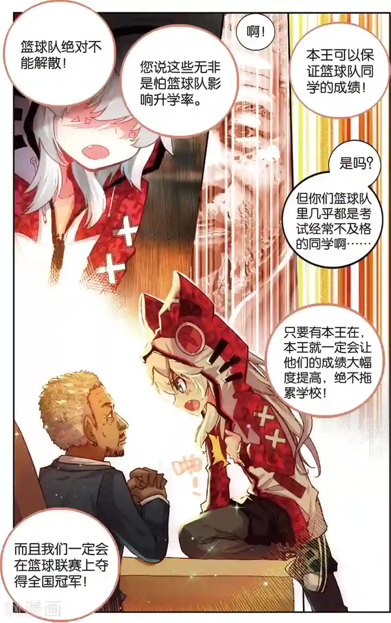 烈火青春第53话 卧薪尝胆(1)