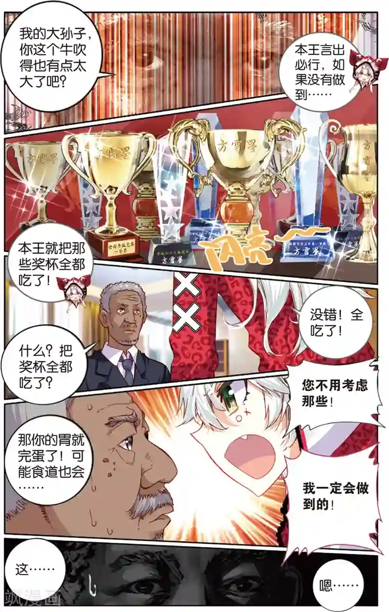 烈火青春第53话 卧薪尝胆(1)